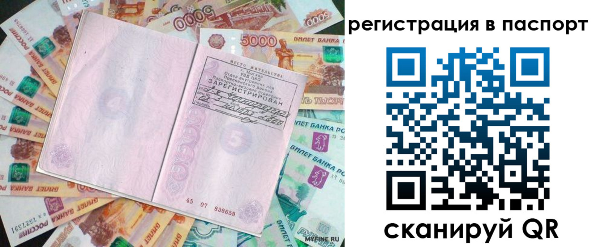 найти адрес прописки в Подольске