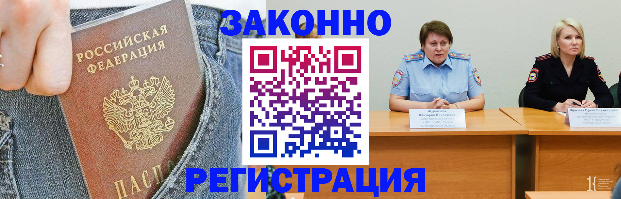 временная регистрация надежно в Подольске