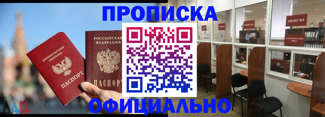 временная регистрация недорого в Подольске