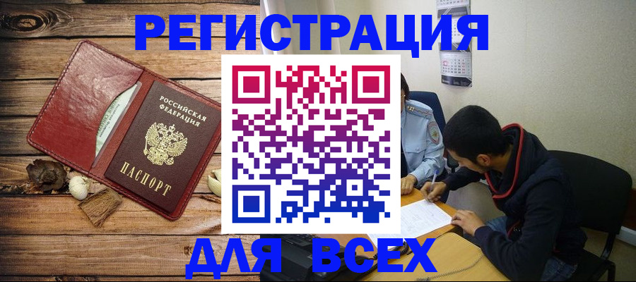 регистрация для школы в Подольске