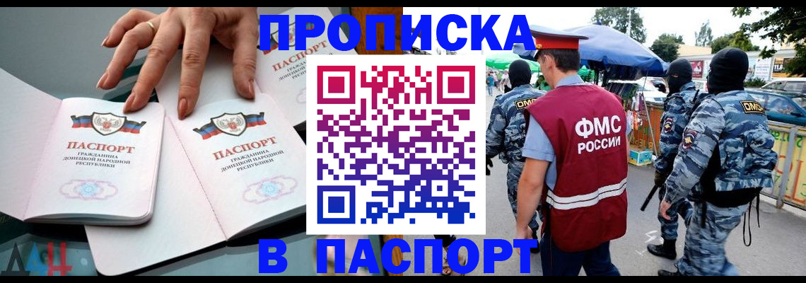 временная регистрация поиск в Подольске