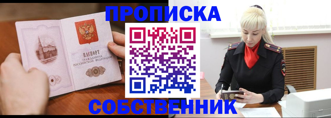 миграционный учет в Подольске