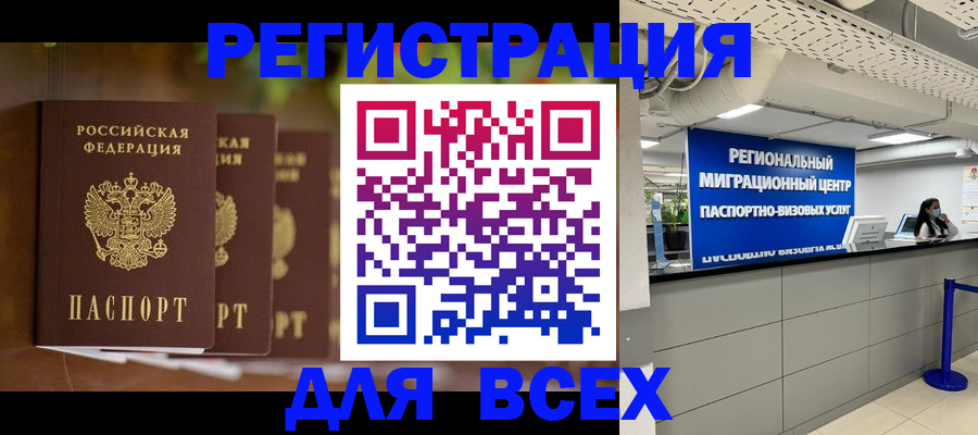 миграционный учет в Подольске